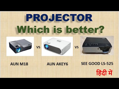 Aun M18 vs Aun Akey6 vs see good LS-525 comparison, which projector is better? किसे खरीदें ?