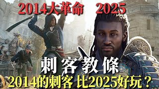[問題] A Jie 2014的刺客 又屌打2025嗎？