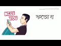 Tumi Koto Je Dure Whatsapp Status Ak Presentation