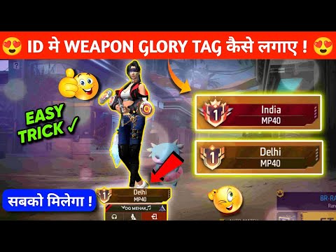 HOW TO INCREASE WEAPON GLORY IN FREE FIRE 😲 | WEAPON GLORY TAG KAISE MILEGA | FREE FIRE NEW EVENT .