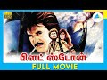 Bloodstone 1988 Tamil Full Movie Brett Stimely Rajinikanth Full HD