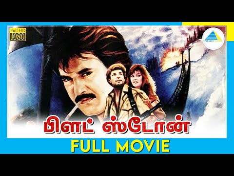 Bloodstone - Rajinikanth Video - Rajinifans.com