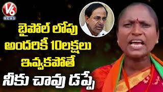 BJP Leader Bodige Shobha Comments on CM KCR | Etela Praja Deevena Padayatra