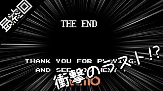 【忍者龍剣伝】さくっとのレトロゲーム第一弾！#最終回