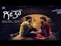 Geetha Full Kannada Movie New Kannada Movies Golden Star Ganesh