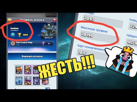 Необычный Игрок у которого РЕКОРД 20000 КУБКОВ!!! БАГ ЛИ ЭТО? Clash Royale