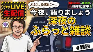 俺フラワーズに入ったらユキッカーズみたいにイジめられるの？