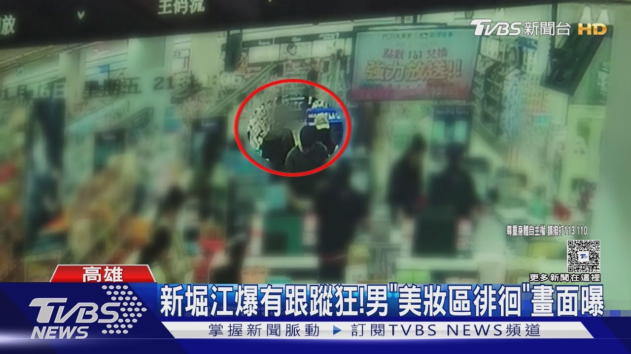新堀江商圈爆有跟蹤狂! 男「美妝區徘徊」詭異畫面曝