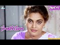Sangamam Movie Part 1 Silk Smitha Abhilasha Skyvideostelugu