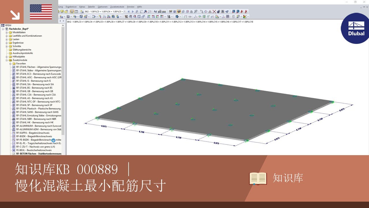 知识库KB 000889 | 慢化混凝土最小配筋尺寸