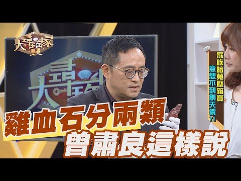 雞血石禁忌