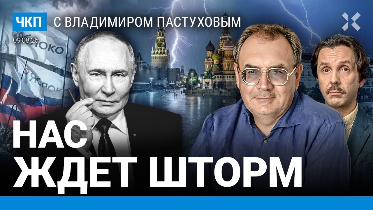 «Яблоко» и Wildberries: что общего? Собянин и военная экономика. Игра Путина | Паст?