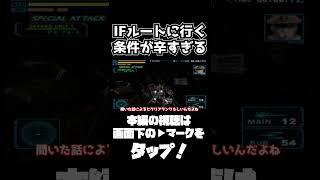 昔のゲームのやり込み要素が難しすぎる【機動戦士ガンダムめぐりあい宇宙】　#gundam      　 #機動戦士ガンダム