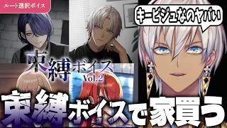 前回バカ売れした束縛ボイスで儲けようとするイブラヒム【イブラヒム/にじさんじ切り抜き】