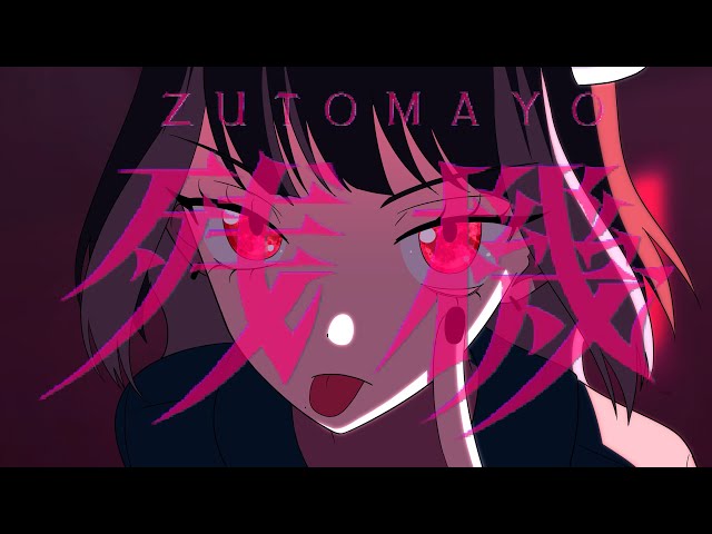 Thumbnail do trailer — Zanki por ZUTOMAYO