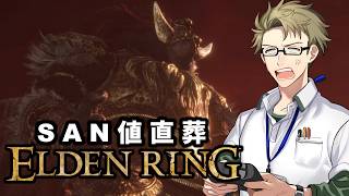 【ELDEN RING ♯17】勝てるのかラダーンフェスティバル【初見実況】