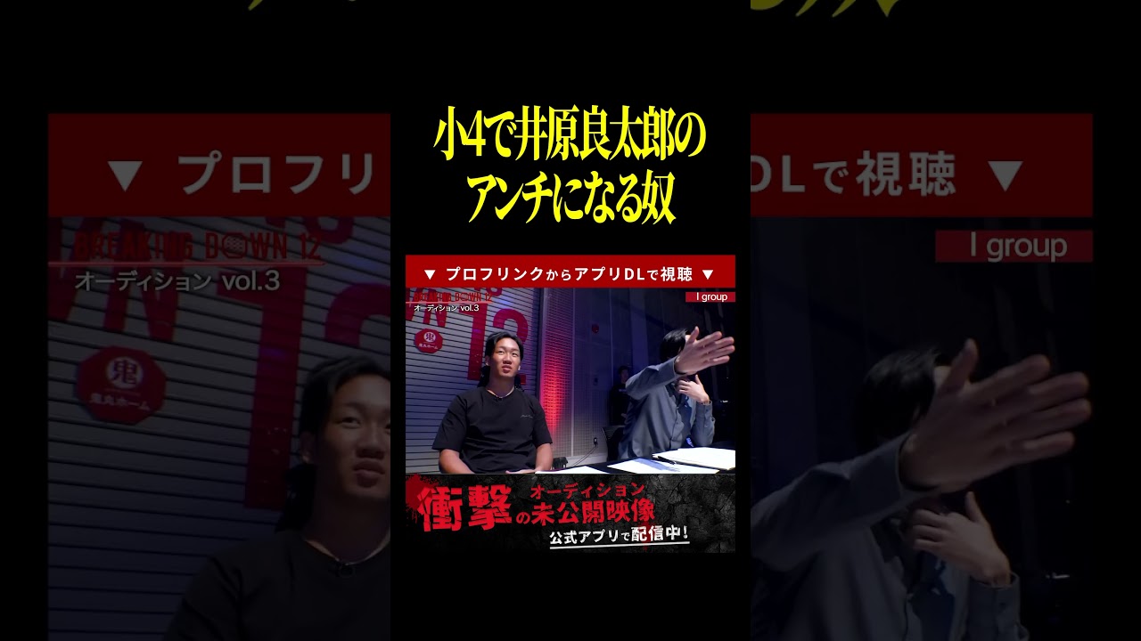 wwww #ブレイキングダウン12