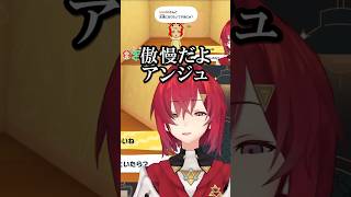 【にじさんじ切り抜き】宇佐美からベルさんへの告白に割り込んできたヤバすぎるアンジュ #トモダチコレクションわくわく生活 #にじさんじ #アンジュカトリーナ
