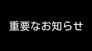 【お知らせ】このチャンネルではゆっくり茶番動画を投稿しません