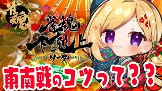 アキ・ローゼンタール - 【雀魂】東南戦の戦い方ってなんだ？?DREAM MATCH ?雀魂下剋上リーグ【ホロライブ/アキロゼ】