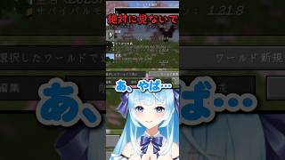 ゲーム開始時恥ずかしいものが映りました。【 #マインクラフト #マイクラ #minecraft #ゲーム実況 】
