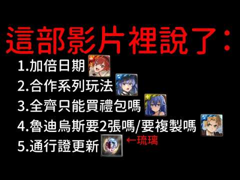 神魔之塔全新合作【無職轉生】