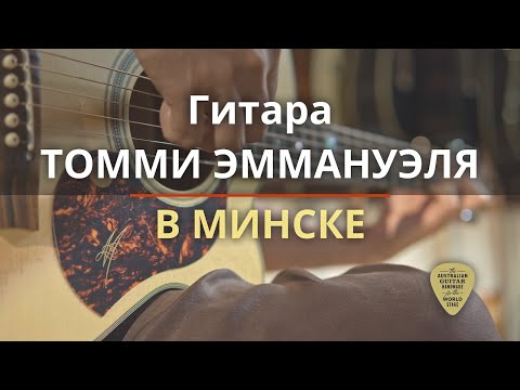 Обзор электроакустической гитары Maton EBG808TEC