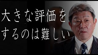 【政治ニュース】「ソファ対話」をめぐって日本政府が冷たい反応。茂木外相「１０分間ことばを交わしたこと、大きな評価は難しい」