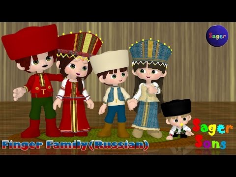 The Finger Family Song | Russian Finger Family | Nursery Rhyme by Sager Sons
