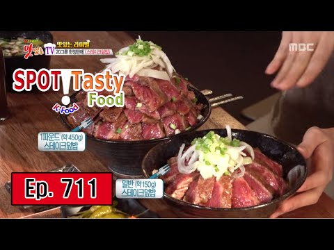 [K-Food] Spot!Tasty Food 찾아라 맛있는 TV - Bowl of rice served with steak 20160305