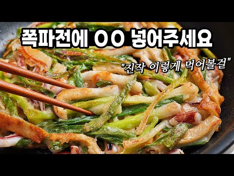 파전