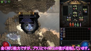 【Voiceroid実況】Path of Exileの世界を生き抜いていくよ#62【Kalandra#End】