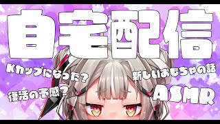 【もみじ班集会!!】自宅配信の巻🍁【たまぷろ三期生】