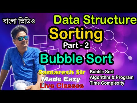 Bubble Sort Algorithm Program Time Complexity Data Structure Bengali