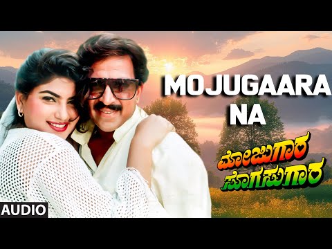 Mojugaara Na Audio Song | Mojugara Sogasugara | Vishnuvardhan, Shruti, Sonakshi | Hamsalekha
