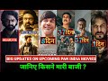 Kalki2898Ad, Devara Part 1 Hindi,King Movie Shahrukh khan, Bade Miyan Chote Miyan, Srikanth,Maidaan,