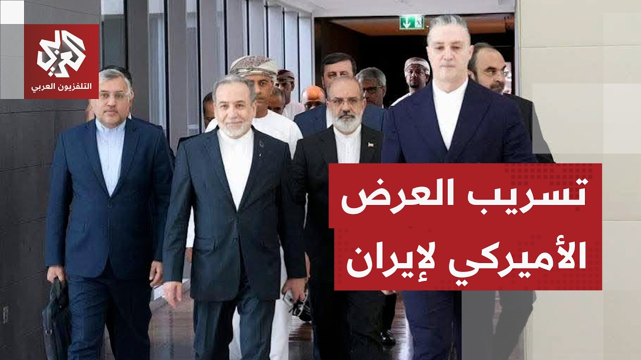 المفاوضات النووية.. إيران تشكك في نوايا ترمب وتتكتم على تفاصيل مباحثات جنيف