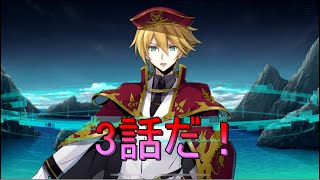 プロノア3話