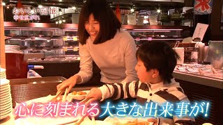 幸せ広がれ 「おいしい記憶 ～今の私をつくってくれたあたたかな食の物語～」