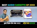 Music Hits Album Of 2003 TUMSE MILKE WRONG NUMBER Movie Audio Cassette Review Music Daboo Malik