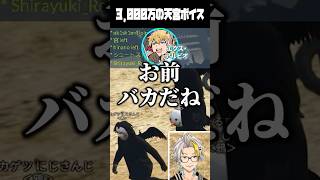 ボイスを買ったイブラヒムにド辛辣なエビオに爆笑する歌衣メイカ #vtuber #歌衣メイカ #VCRGTA