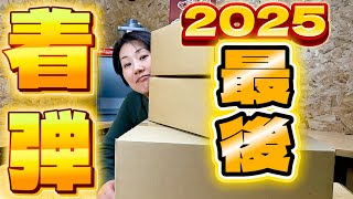 【ガンプラ】今年最後の着弾しました。少し前のガンべのゲリラ再販で購入出来なかった欲しいキットが買えてました！！今年の振り返りと来年の抱負と目標です！！