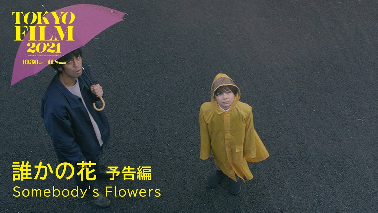 Somebody's Flowers Trailer Thumbnail