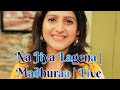 Na Jiya Lagena | Madhuraa Bhattacharya | Morning Live Show | Aakash Aat