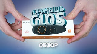 TV4U G10S Fly Air mouse - відео 1