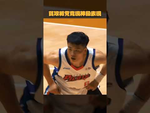 貧攻板凳竟現神級表現 #關達祐