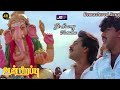 Ye Samy Varuthu HD Video Song ஏ சாமி வருது சாமி வருது Udan Pir