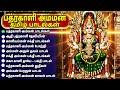 Powerful Bhadrakali Tamil Devotional Songs Kali Amman Tamil Devotional Songs