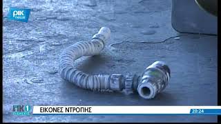 Γης Μαδιάμ το Τσίρειο - Ντροπή μας