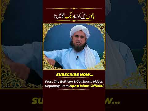 Hair Color Krwana Jayez Hai? | Mufti Tariq Masood | #muftitariqmasood #shorts